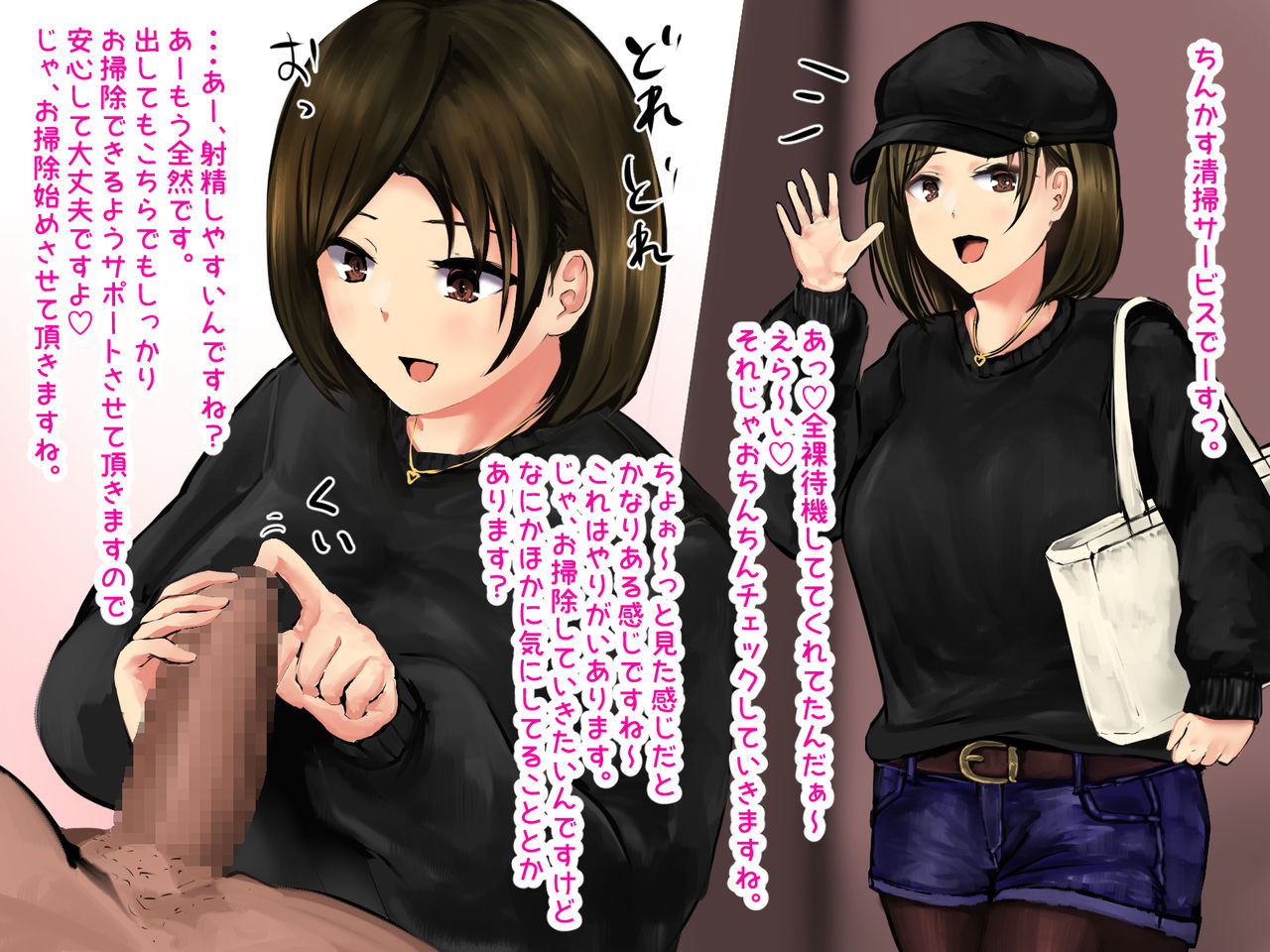 kokou-no-gokutsubushi-chinkasu-nametori-service-yonde-mita-remake-ban