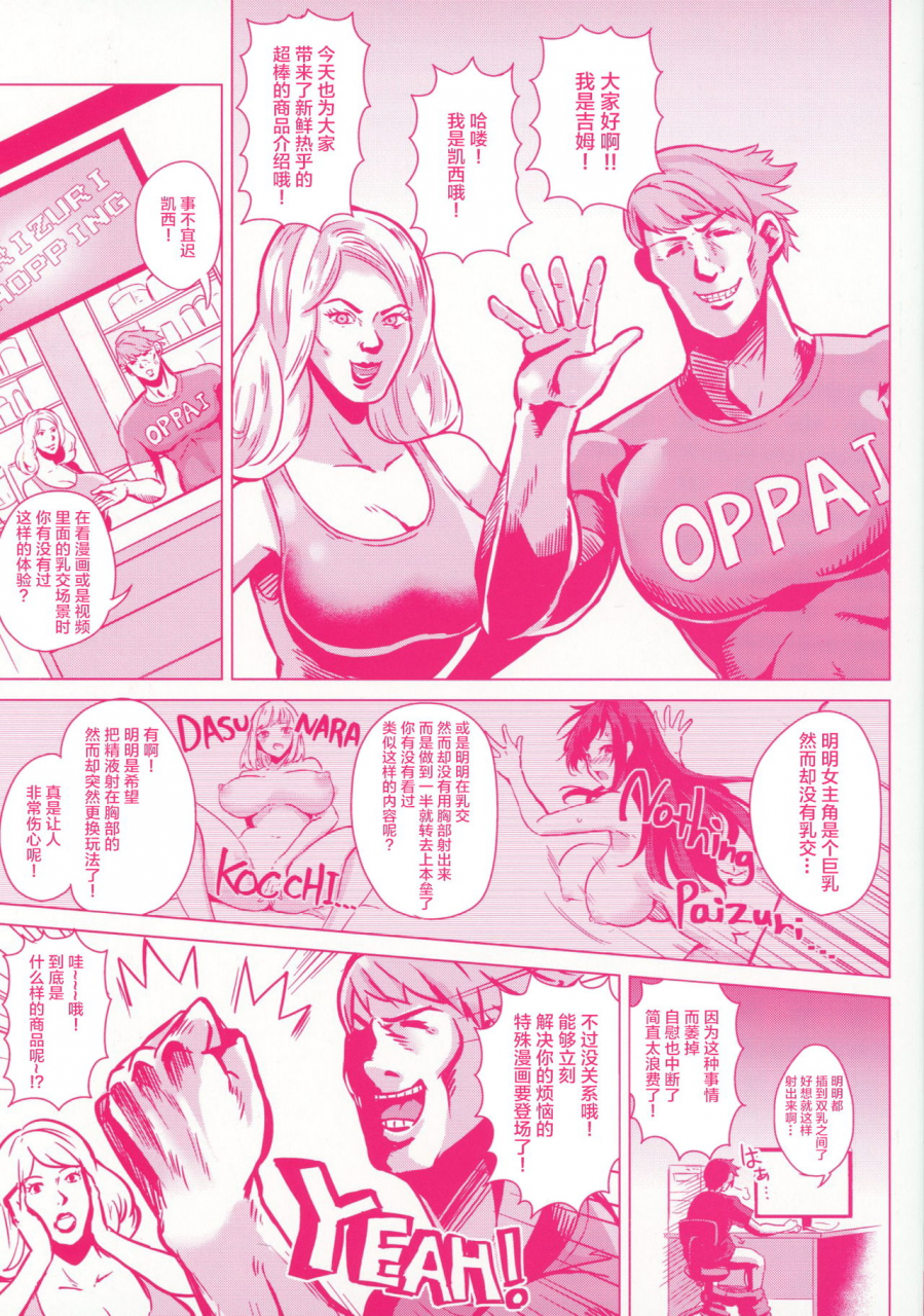 kurokawa-otogi-paizuri-ch-1-5-7-9-chinese