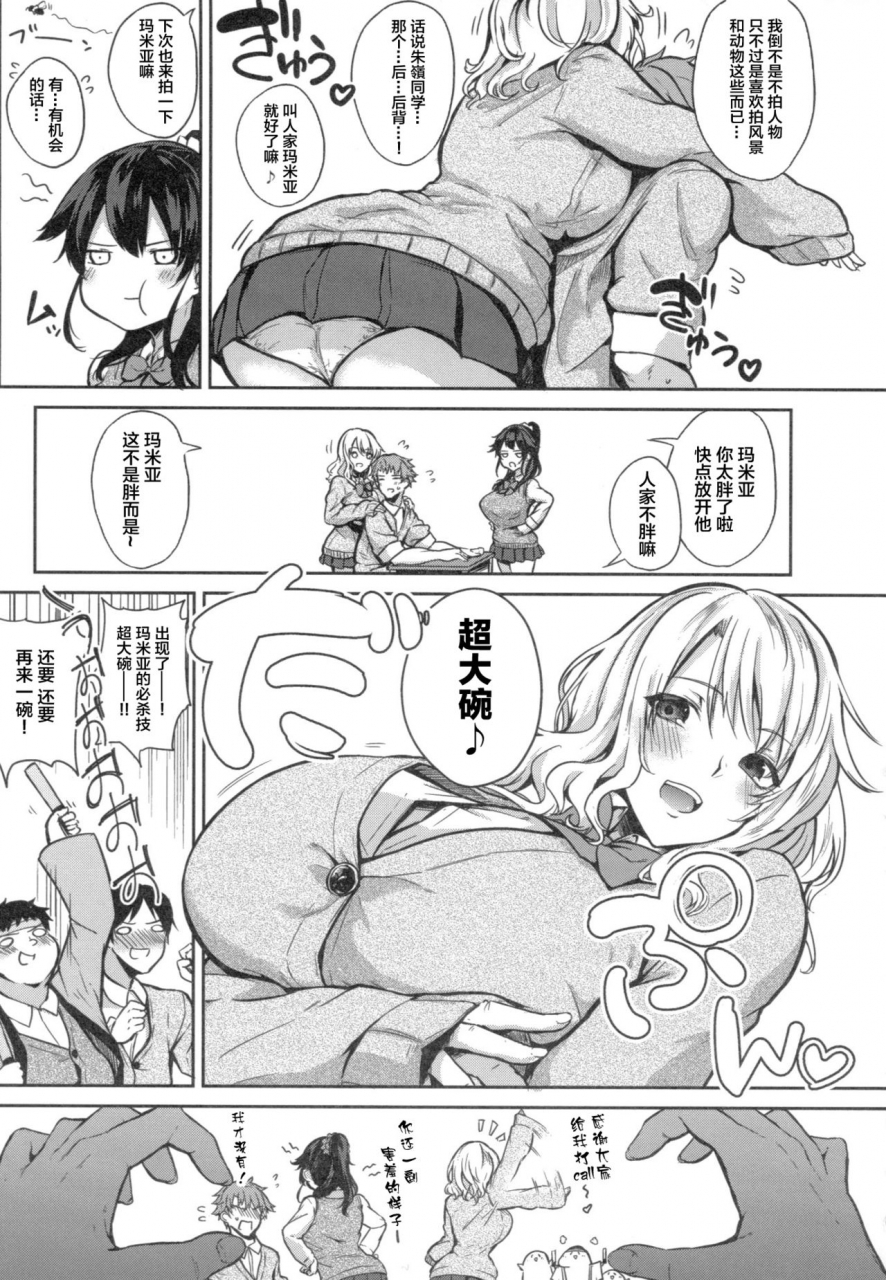 kurokawa-otogi-paizuri-ch-1-5-7-9-chinese