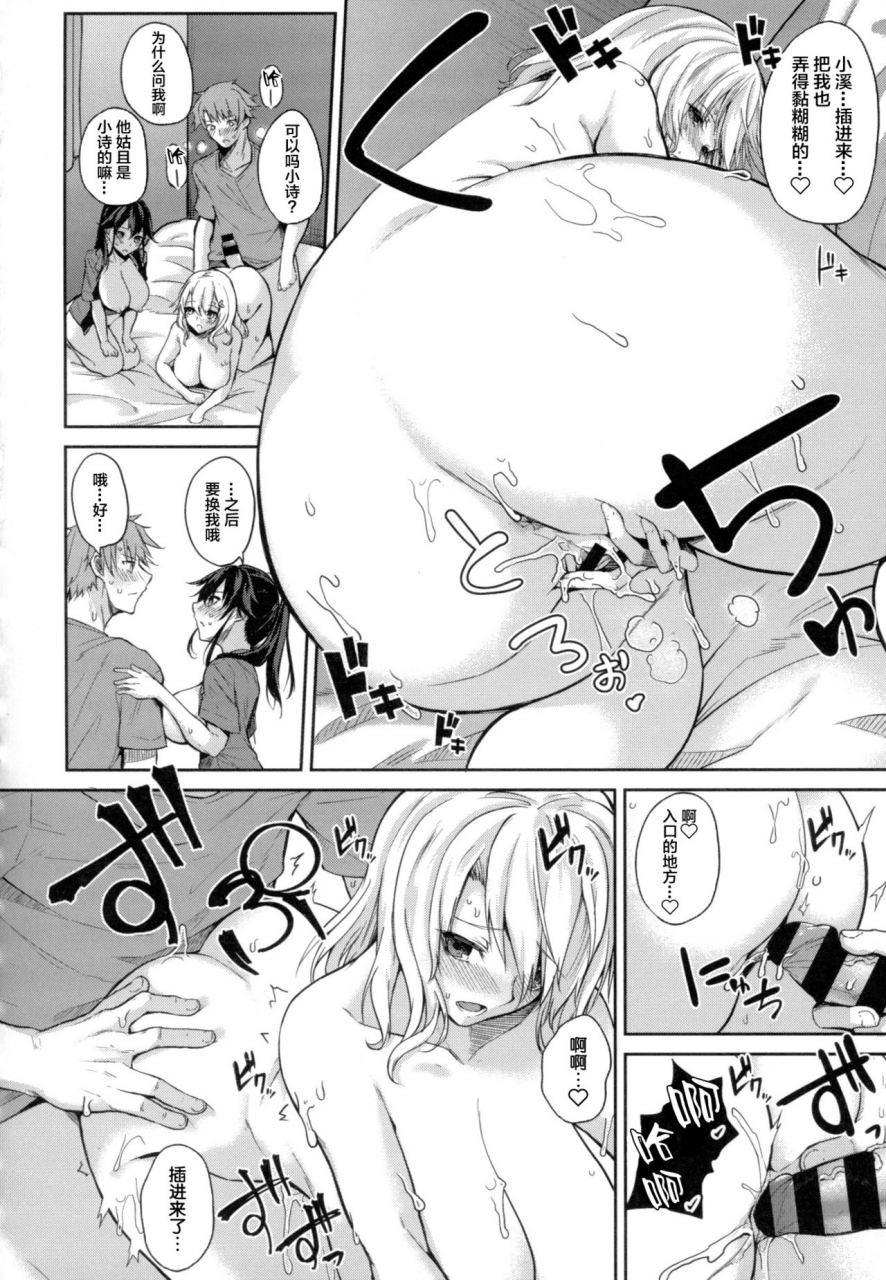 kurokawa-otogi-paizuri-ch-1-5-7-9-chinese