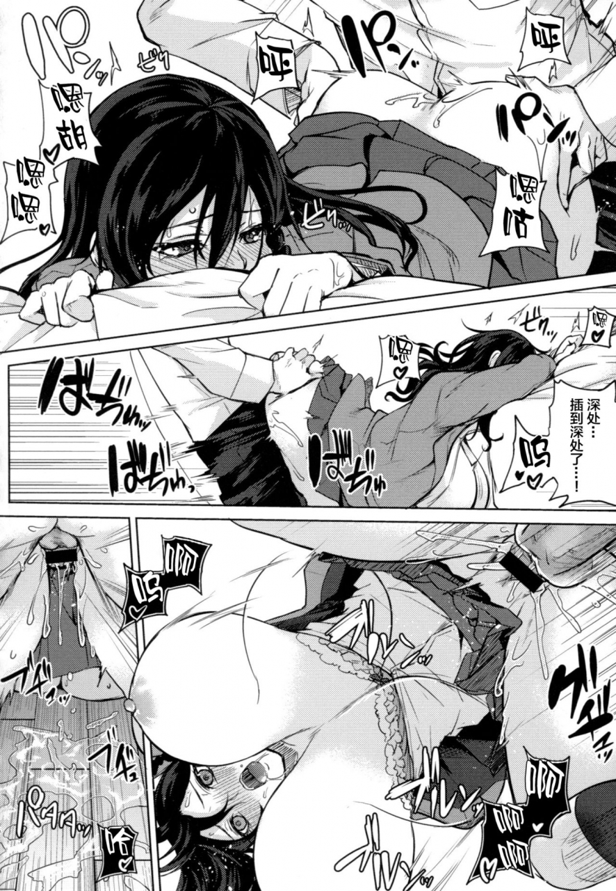 kurokawa-otogi-paizuri-ch-1-5-7-9-chinese