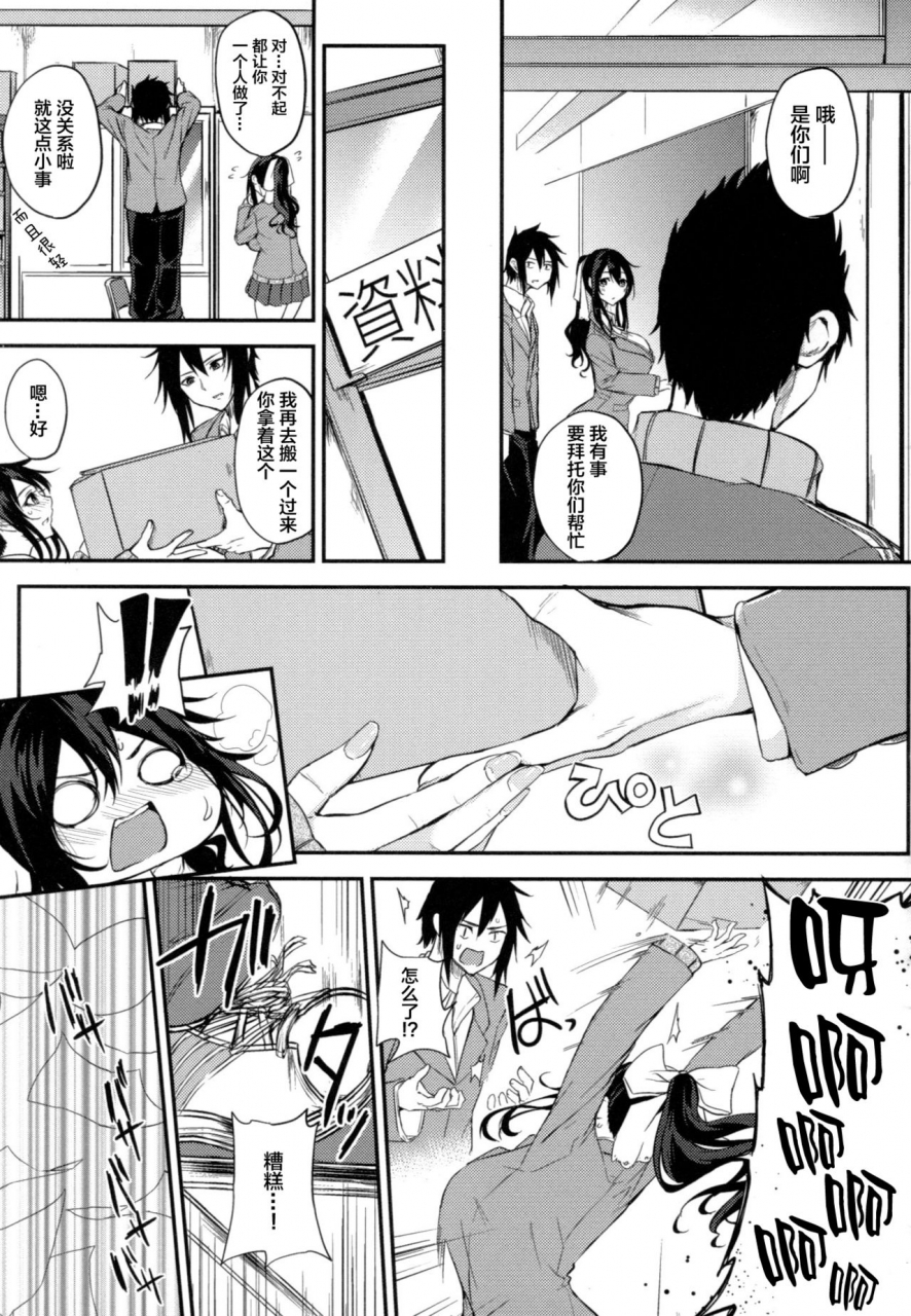 kurokawa-otogi-paizuri-ch-1-5-7-9-chinese