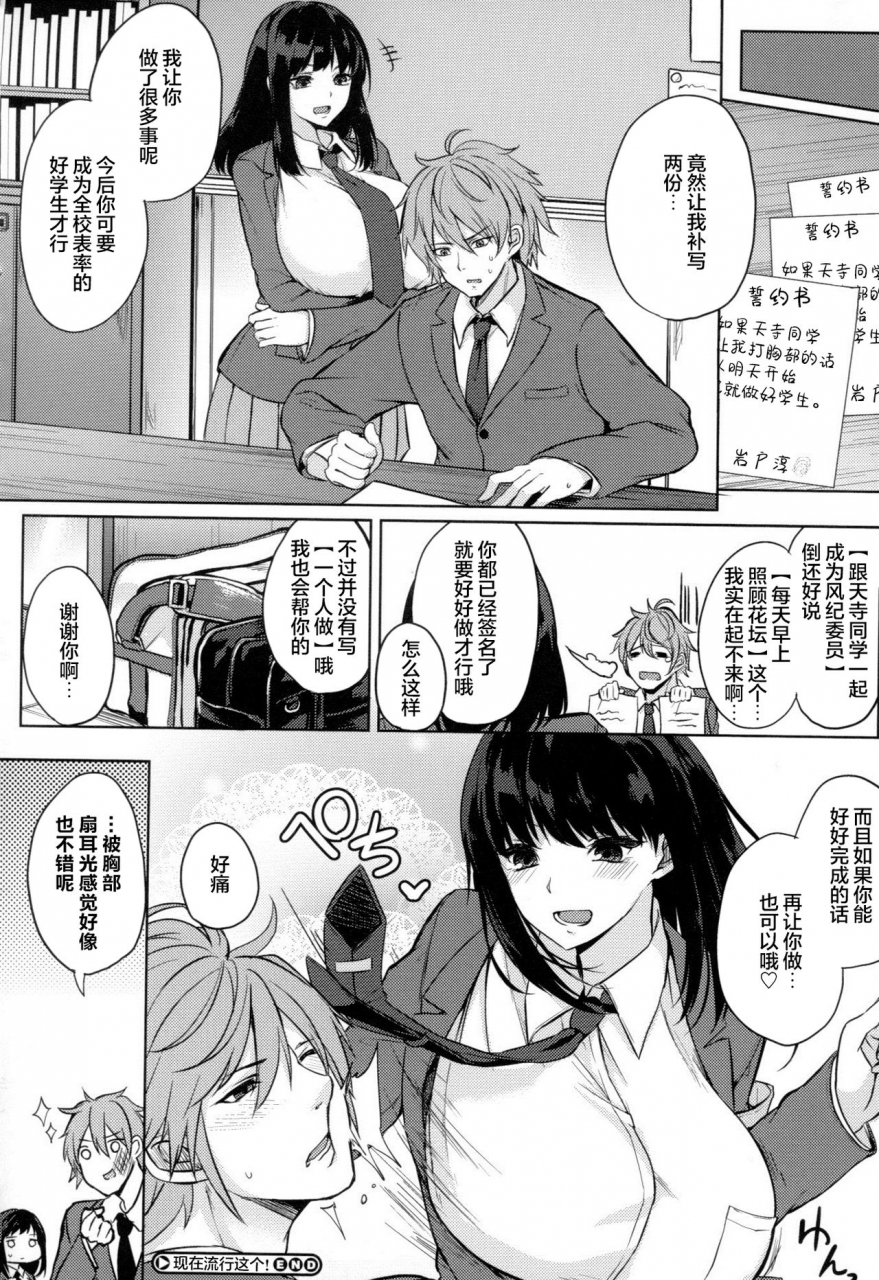 kurokawa-otogi-paizuri-ch-1-5-7-9-chinese