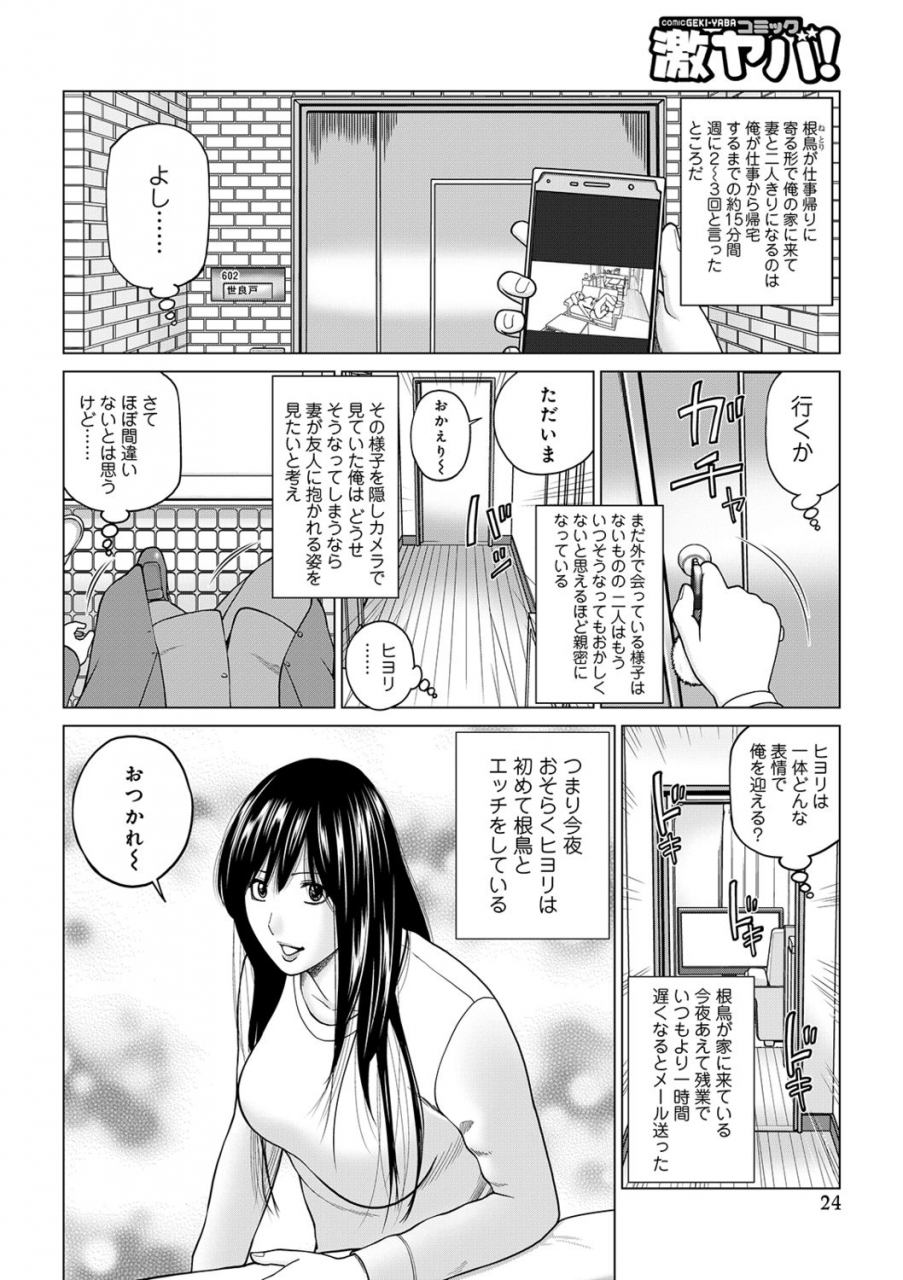 kuroki-hidehiko-netorare-kansatsu-sera-to-fuufu-hen-digital