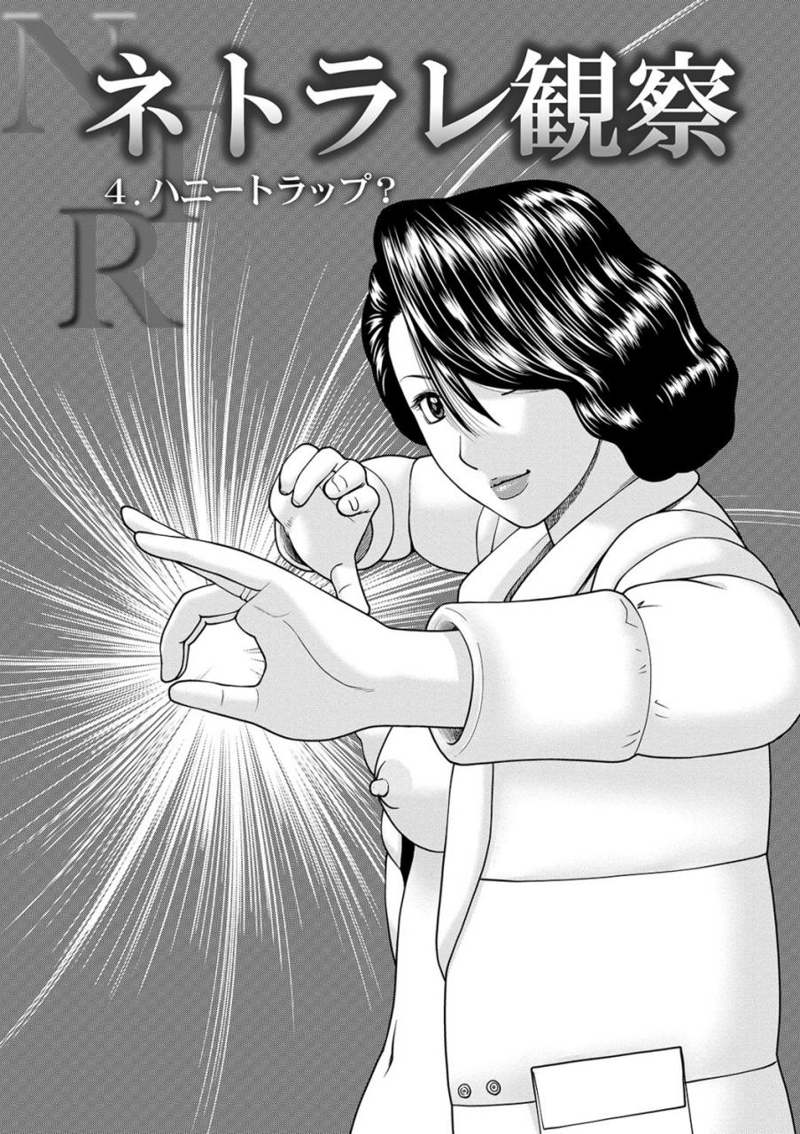 kuroki-hidehiko-netorare-kansatsu-sera-to-fuufu-hen-digital