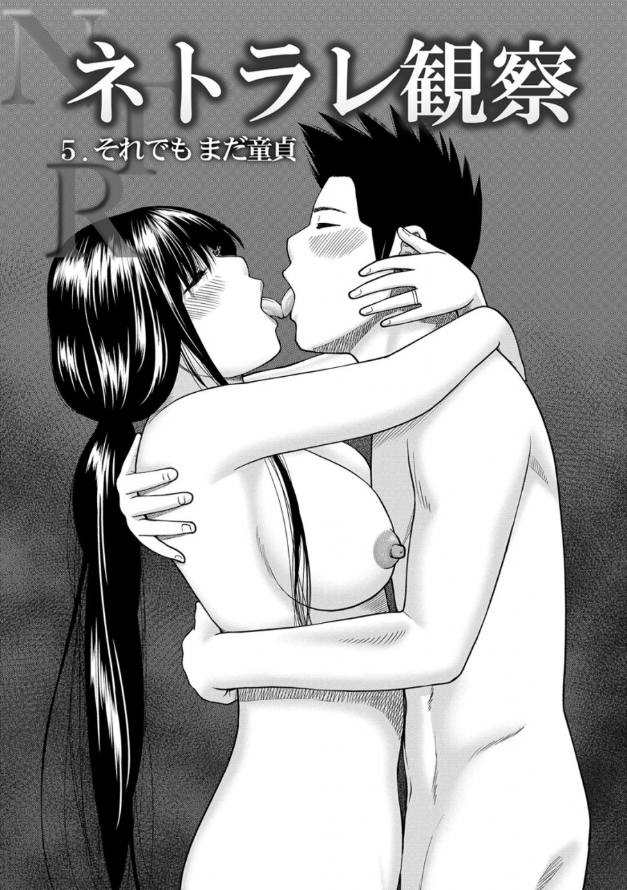 kuroki-hidehiko-netorare-kansatsu-sera-to-fuufu-hen-digital