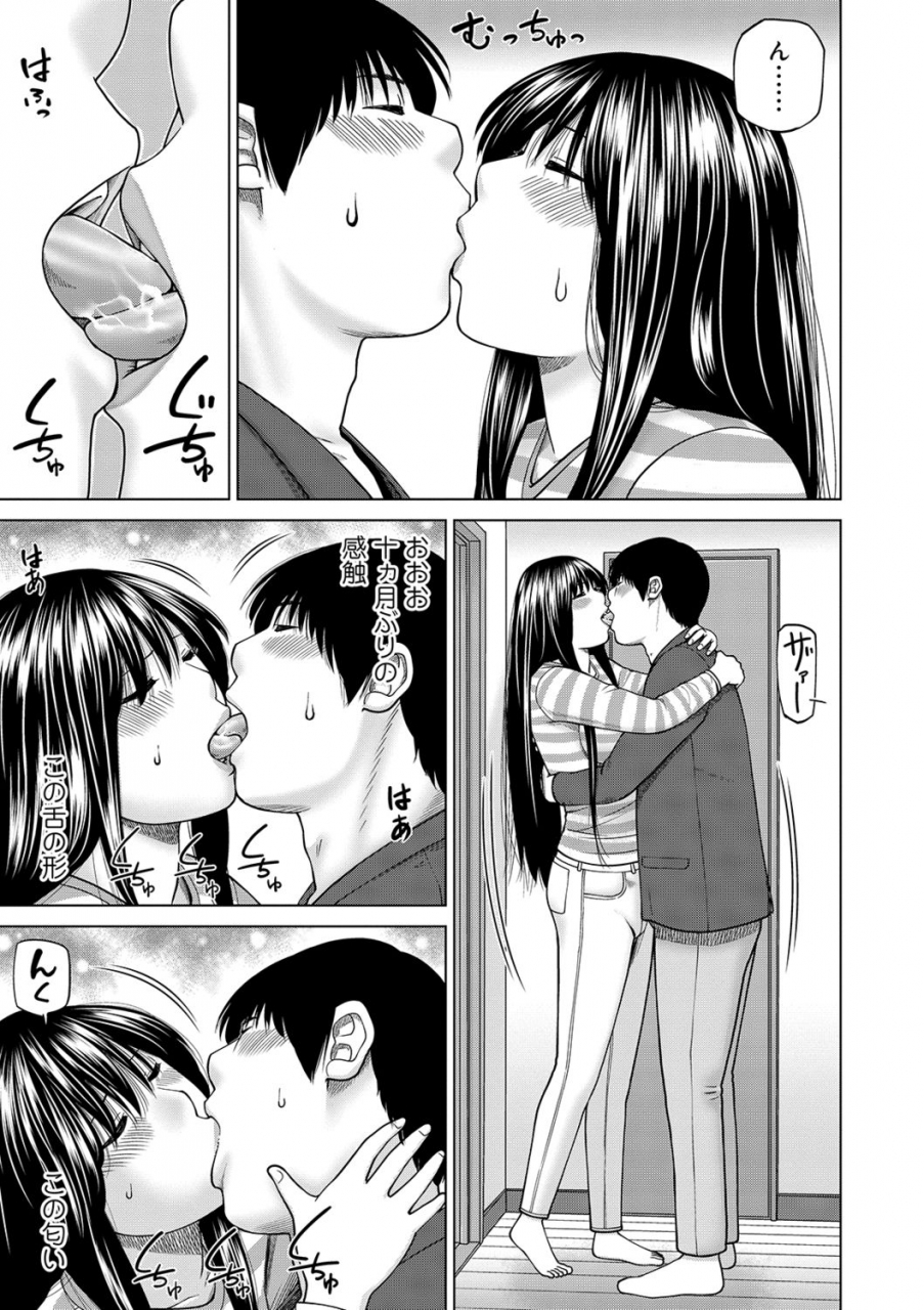 kuroki-hidehiko-netorare-kansatsu-sera-to-fuufu-hen-digital