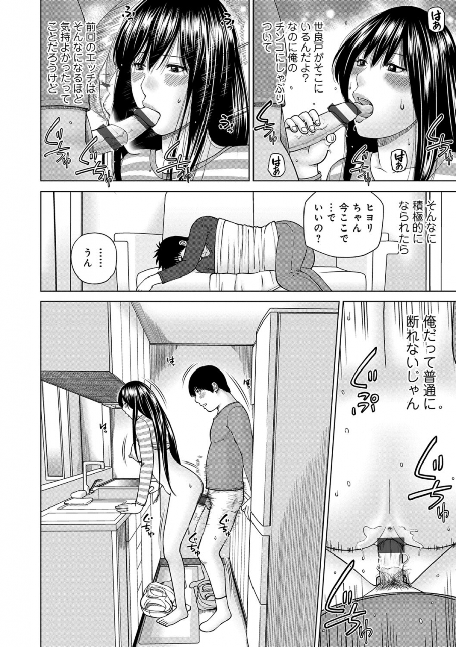 kuroki-hidehiko-netorare-kansatsu-sera-to-fuufu-hen-digital