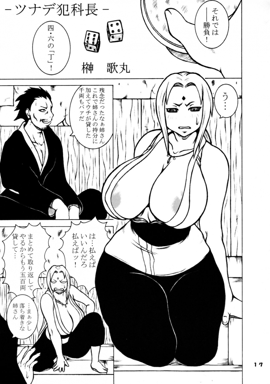 breakin-bakery-sakumareiji-sakaki-utamaru-kubigari-doraku-naruto