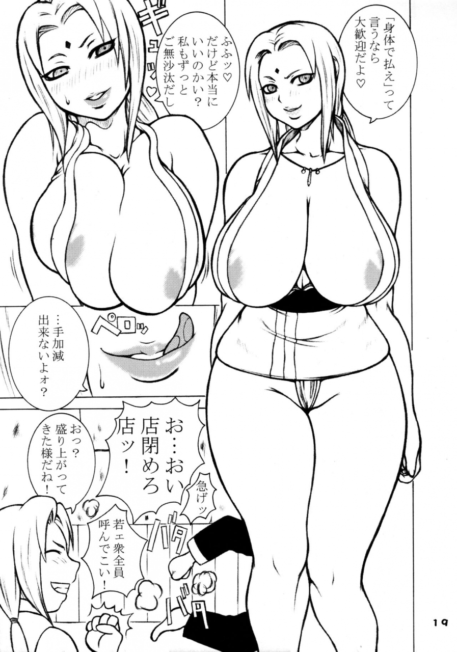 breakin-bakery-sakumareiji-sakaki-utamaru-kubigari-doraku-naruto