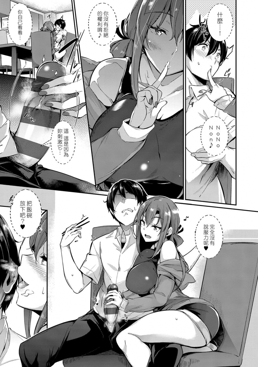 kuronomiki-garden-ch-1-2-chinese-digital