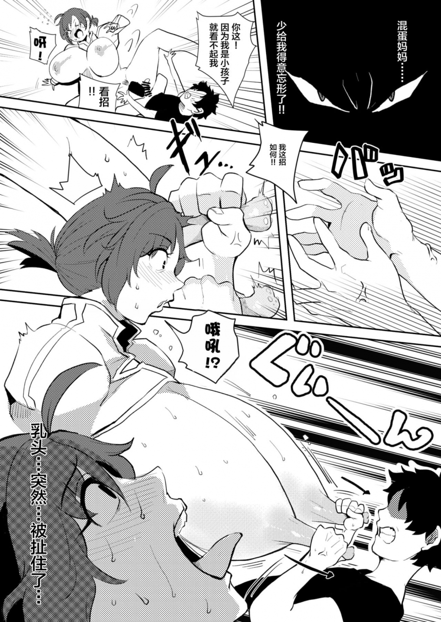 lv41-41-mother-fucker-fategrand-order-chinese-x-digital