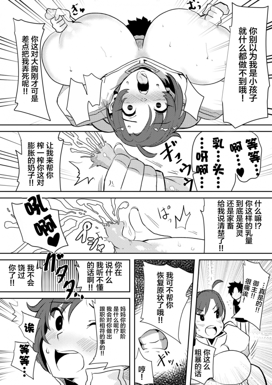 lv41-41-mother-fucker-fategrand-order-chinese-x-digital