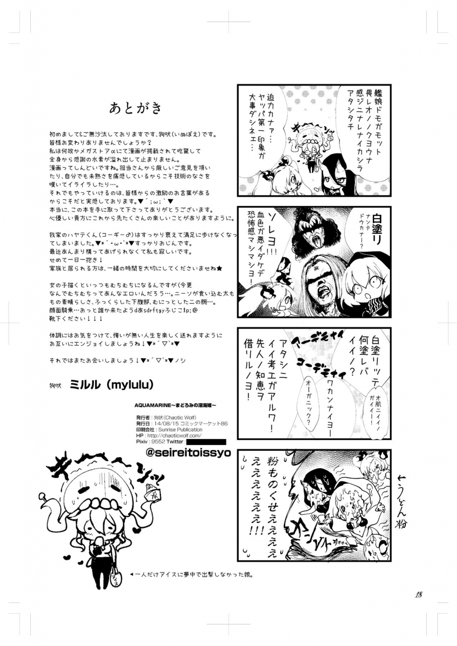 chaotic-wolf-mylulu-aquamarine-kantai-collection-kancolle-digital