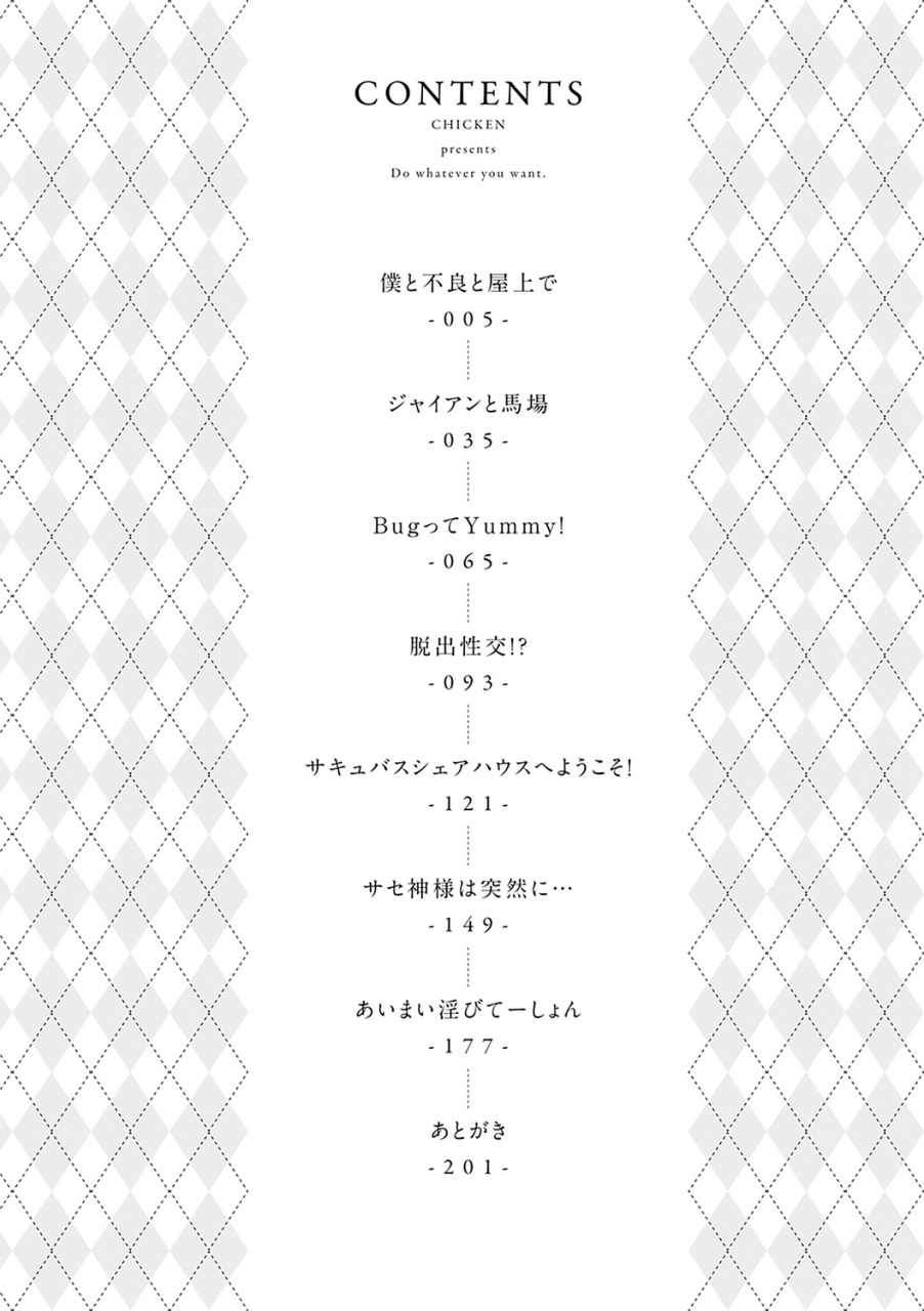 chicken-suki-ni-shiya-gare-digital