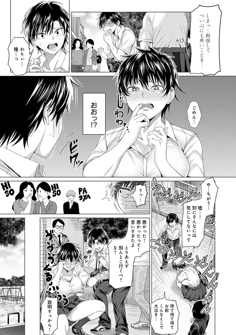 chicken-suki-ni-shiya-gare-digital