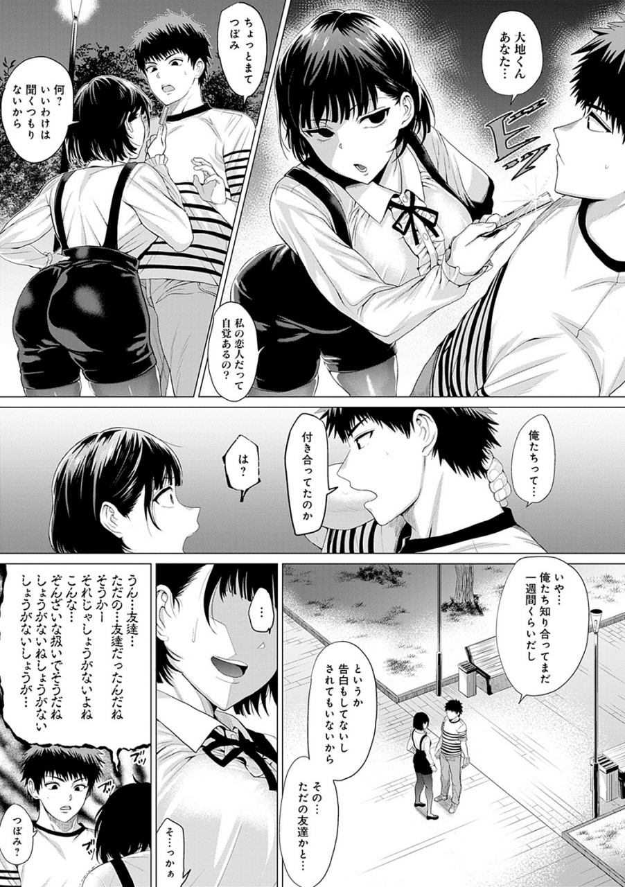 chicken-suki-ni-shiya-gare-digital