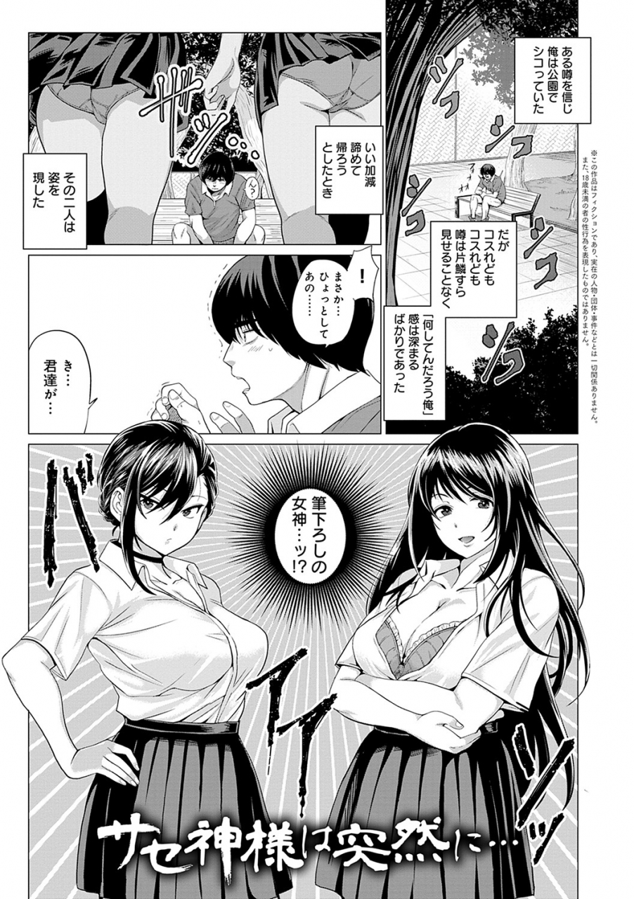 chicken-suki-ni-shiya-gare-digital