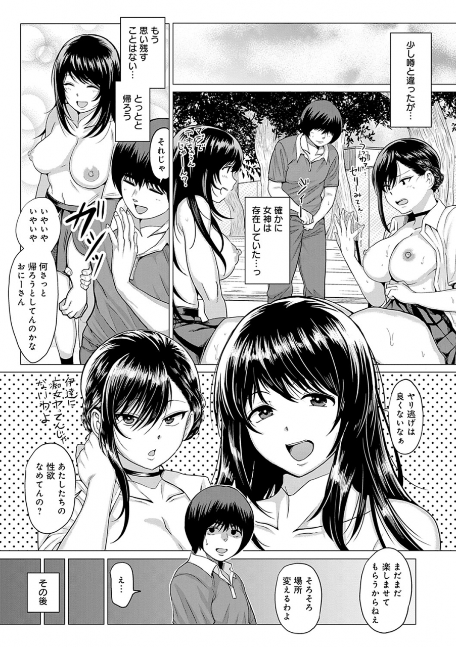 chicken-suki-ni-shiya-gare-digital