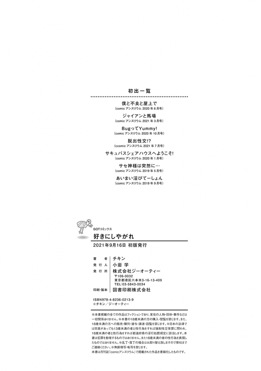 chicken-suki-ni-shiya-gare-digital