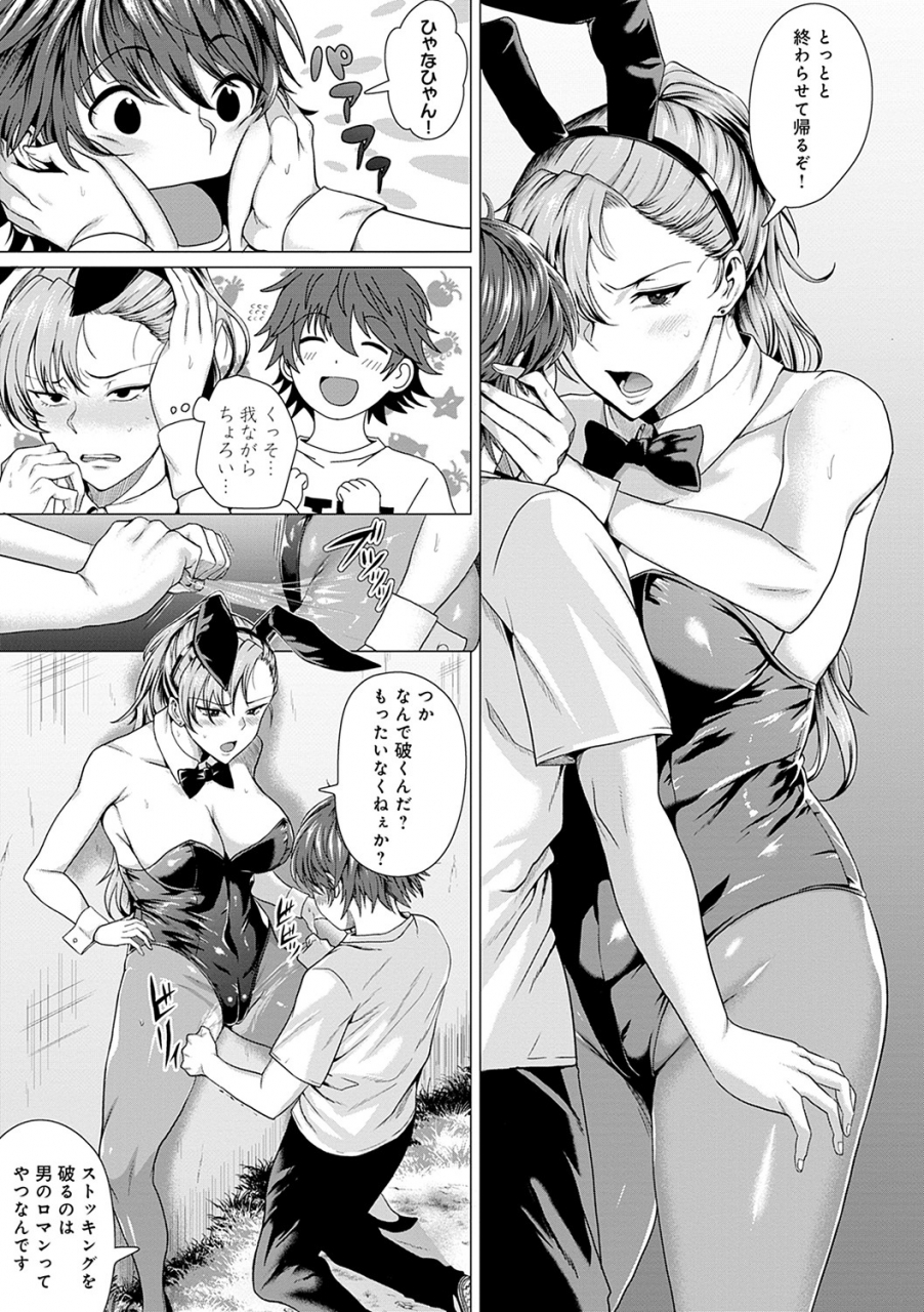 chicken-suki-ni-shiya-gare-digital