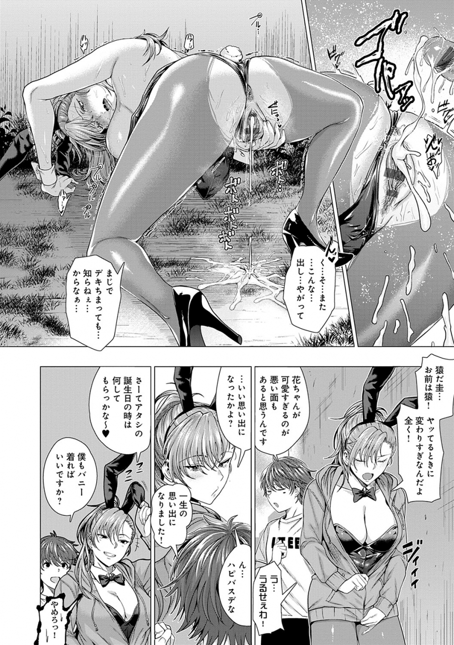 chicken-suki-ni-shiya-gare-digital