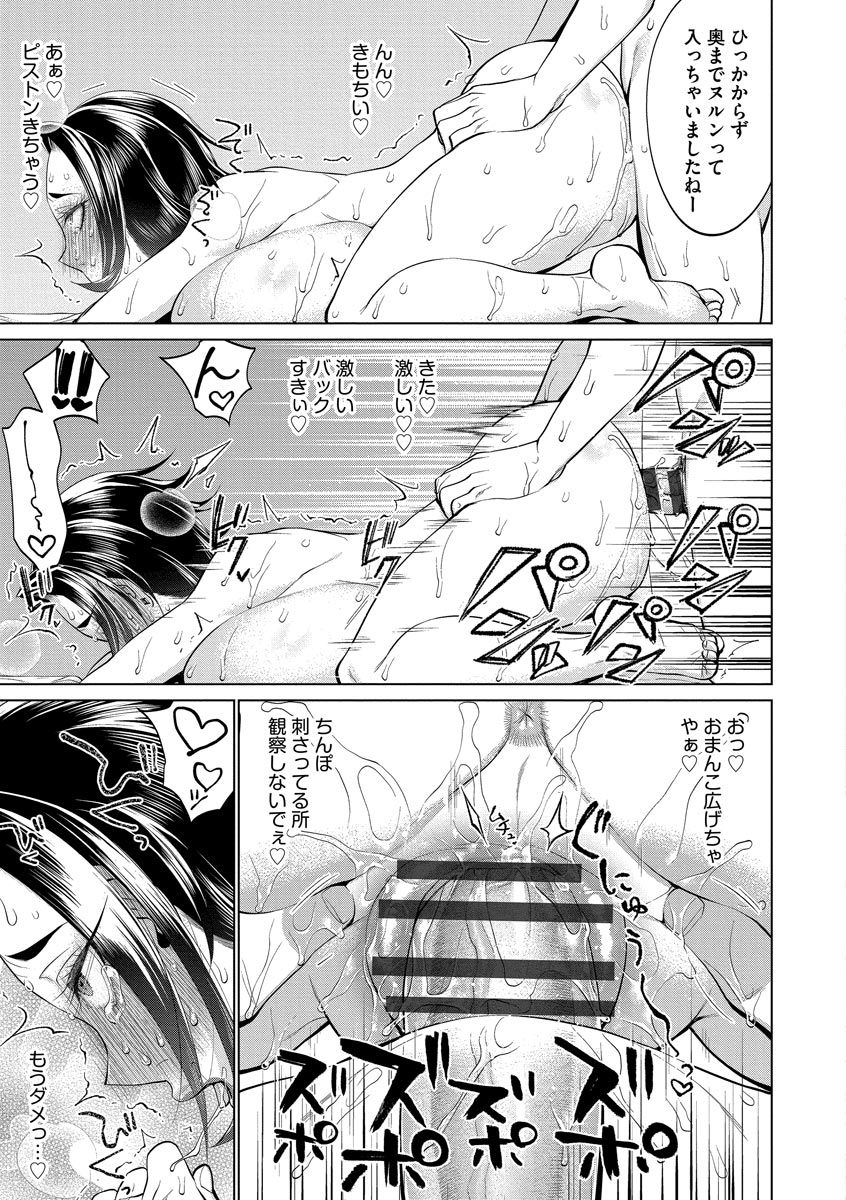 choco-pahe-chikubi-yowai-no-chikubizeme-oni-iki-massage-digital