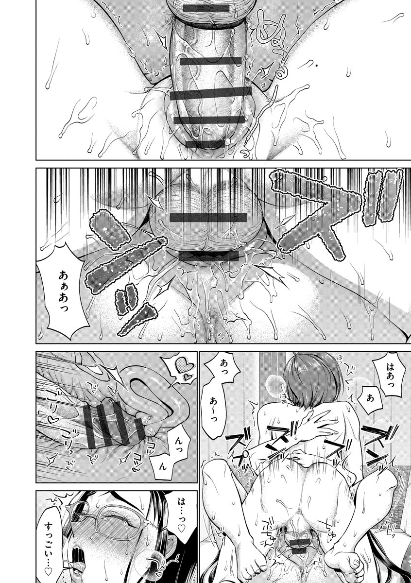 choco-pahe-chikubi-yowai-no-chikubizeme-oni-iki-massage-digital