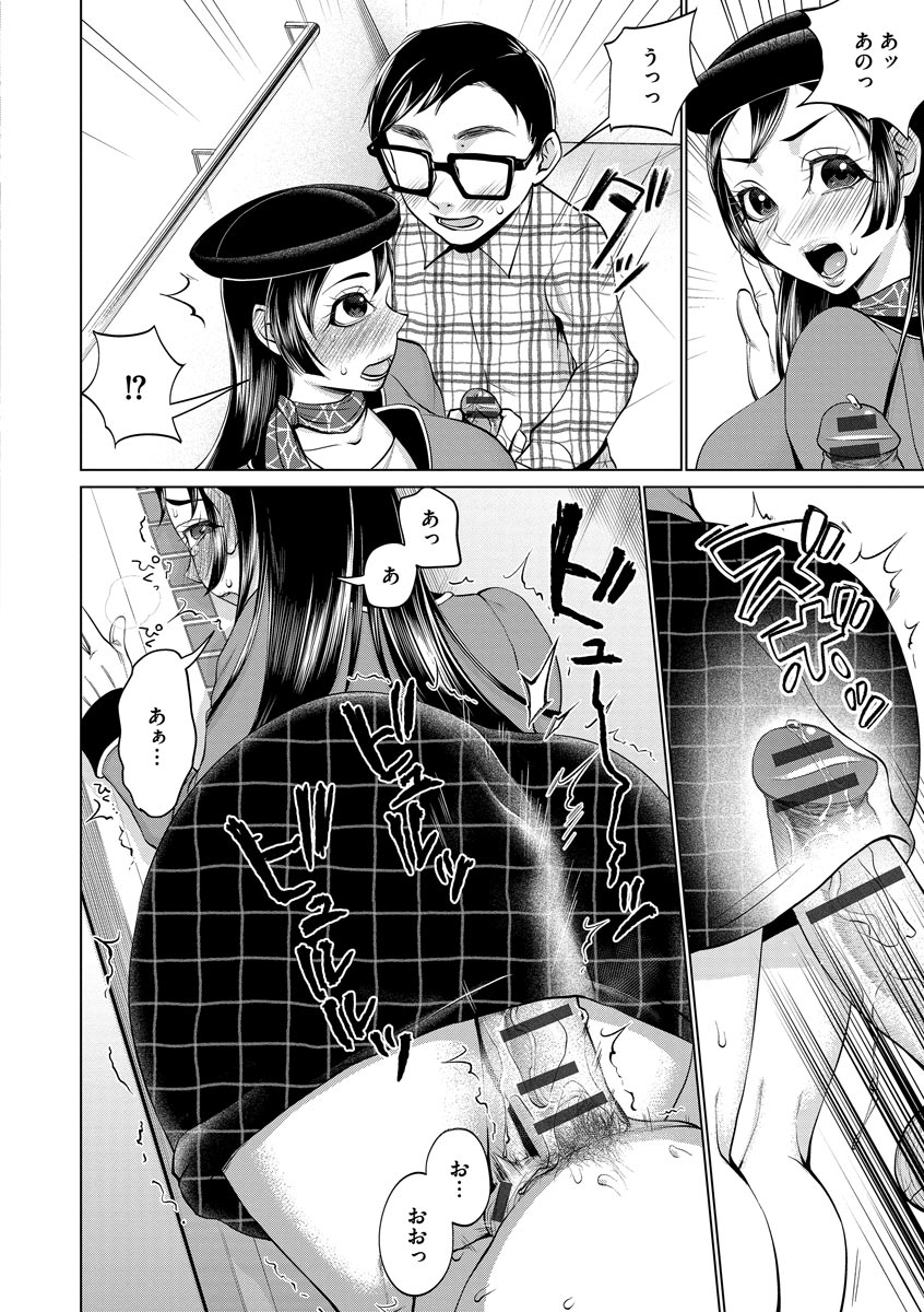 choco-pahe-chikubi-yowai-no-chikubizeme-oni-iki-massage-digital