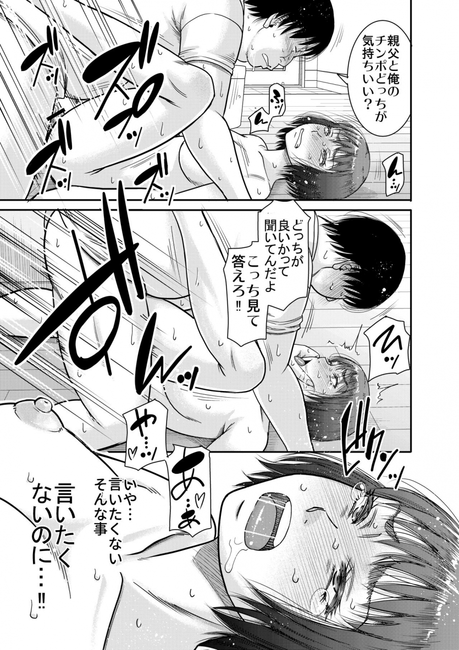 circle-ta-narushima-godou-hyonna-koto-kara-zettai-shihai-no-chikara-ni-mezameta-otoko-no-kiroku