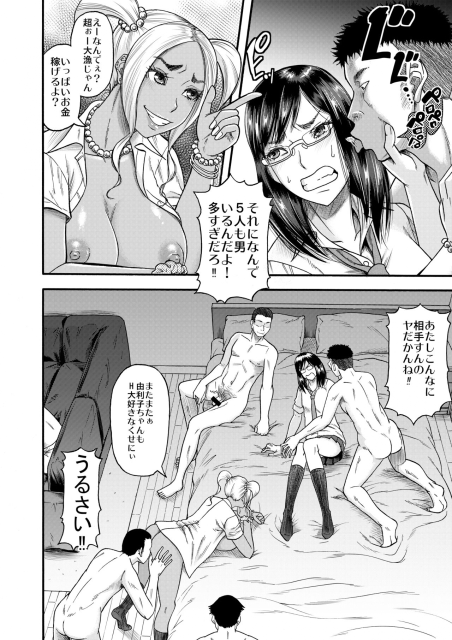 circle-ta-narushima-godou-slut-wonderland-sisters-digital