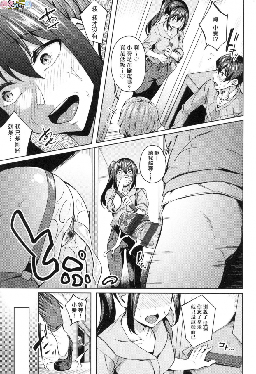 mikawaya-midara-fushidara-yomosugara-chinese