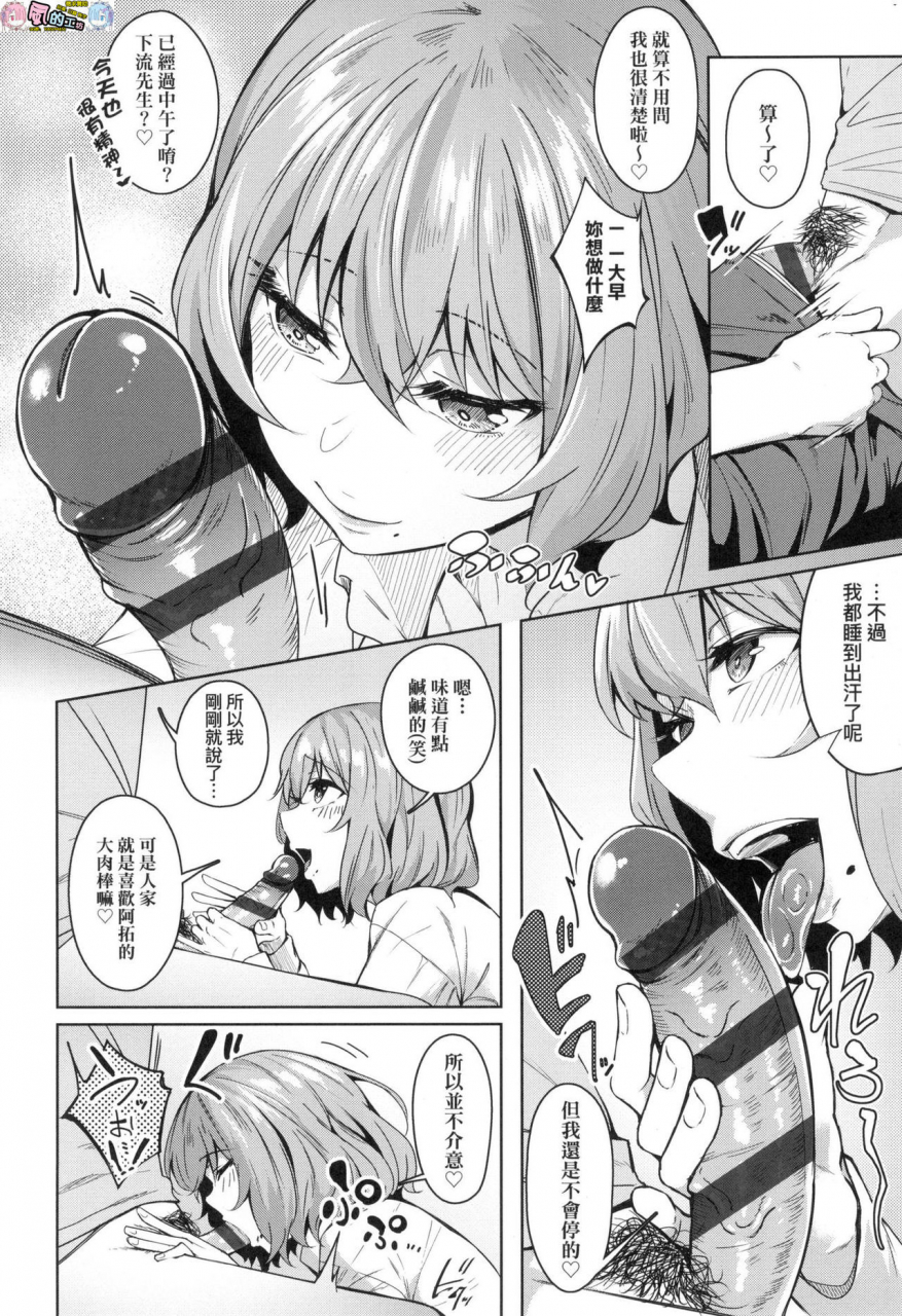 mikawaya-midara-fushidara-yomosugara-chinese