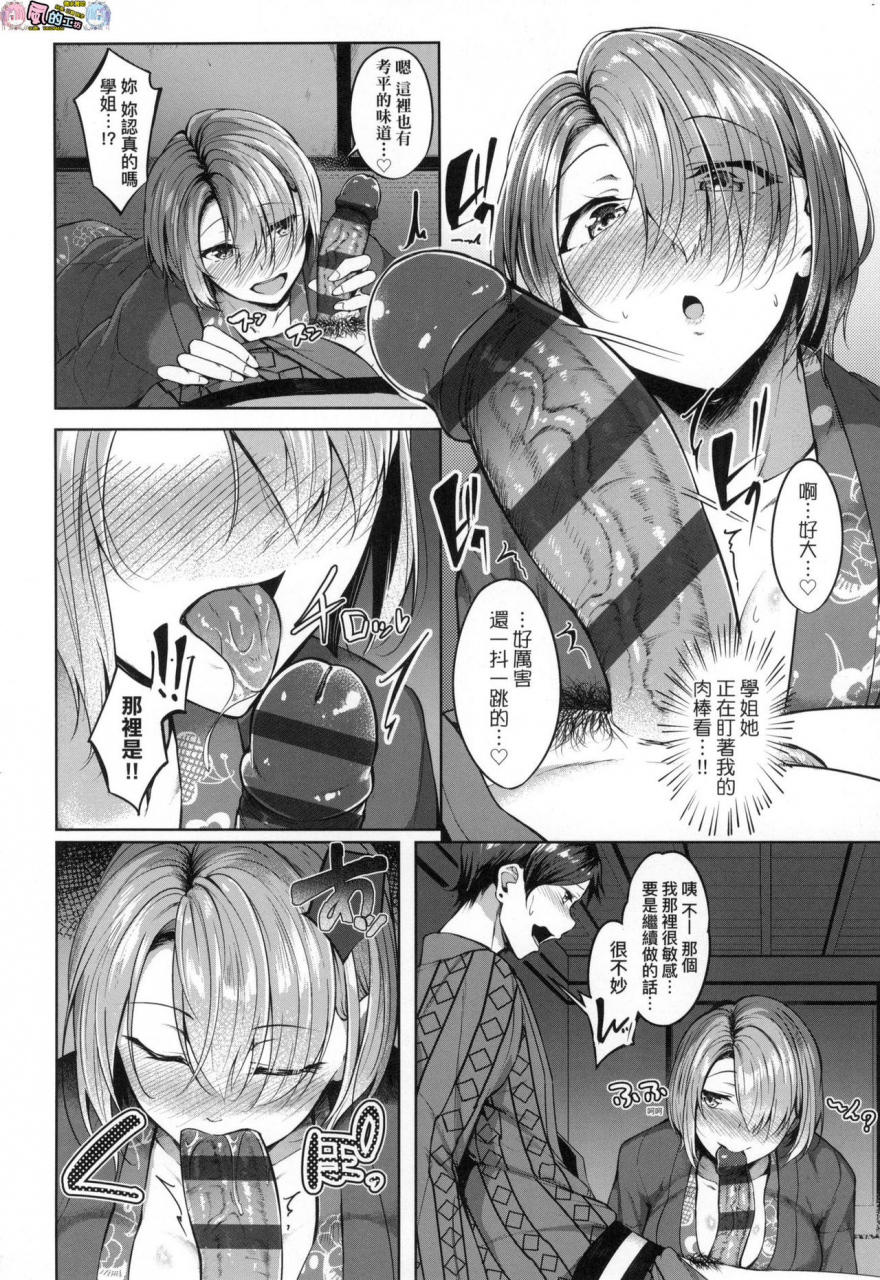 mikawaya-midara-fushidara-yomosugara-chinese