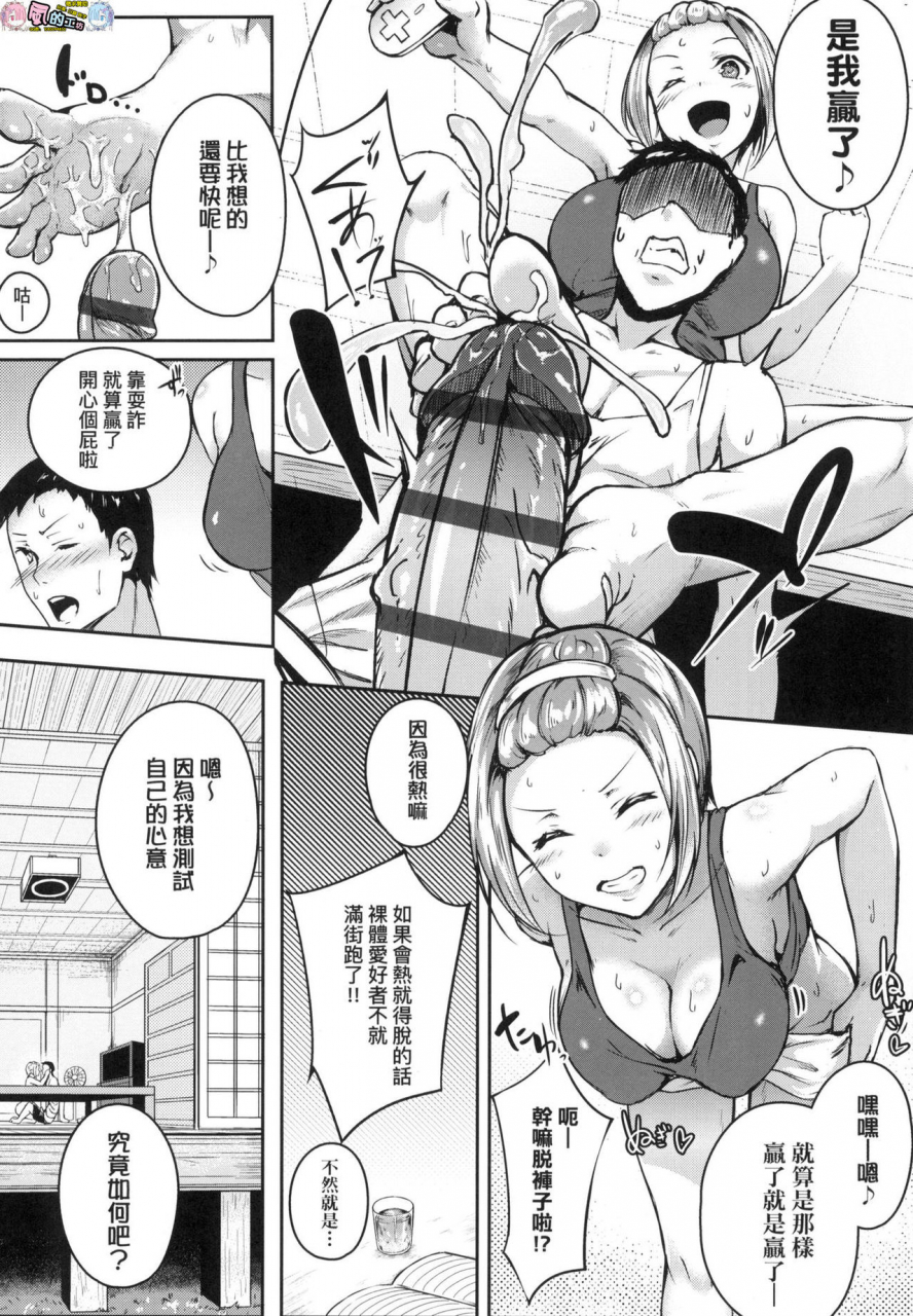 mikawaya-midara-fushidara-yomosugara-chinese