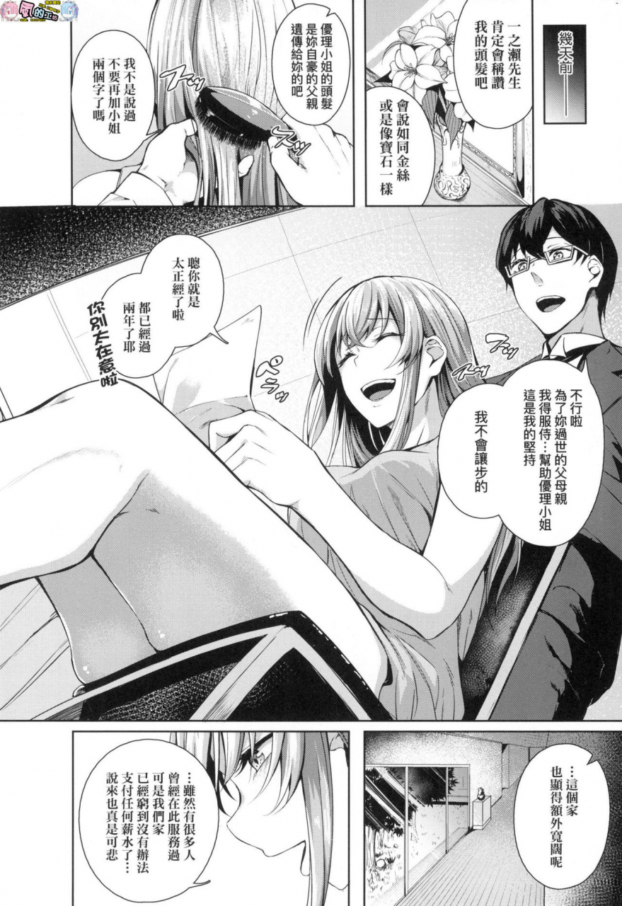 mikawaya-midara-fushidara-yomosugara-chinese