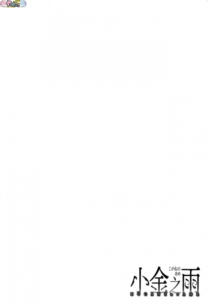 mikawaya-midara-fushidara-yomosugara-chinese