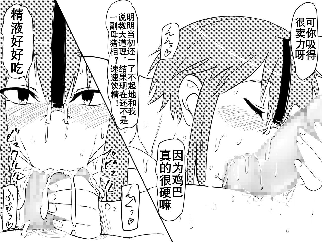 mikezoutei-netorare-haha-kachiki-de-kimottama-no-okaa-san-ga-boku-o-ijimeru-aitsu-no-onna-ni-naru-hanashi-chinese-k