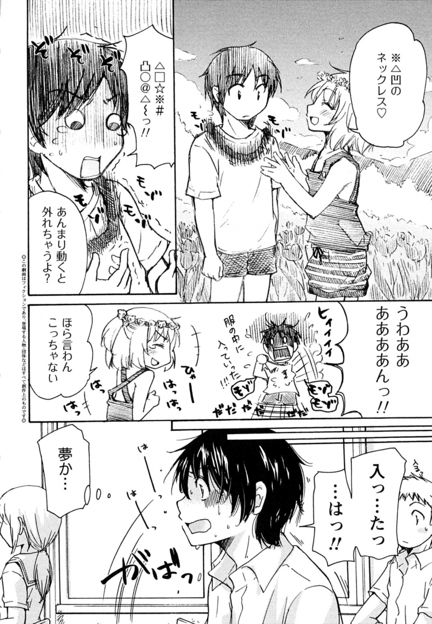 mikokuno-homare-hatsukoi-ones-first-love