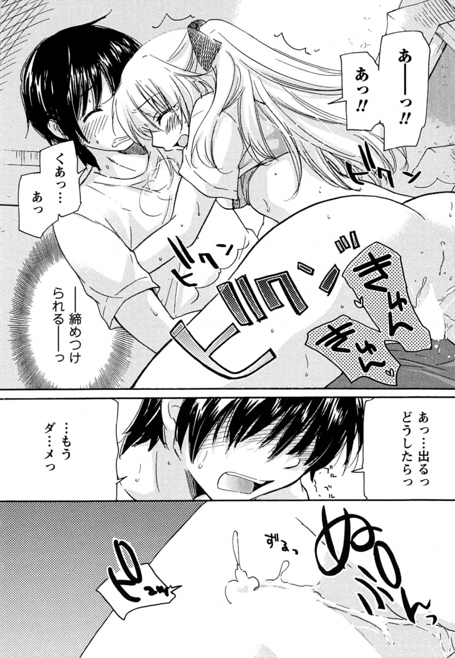 mikokuno-homare-hatsukoi-ones-first-love