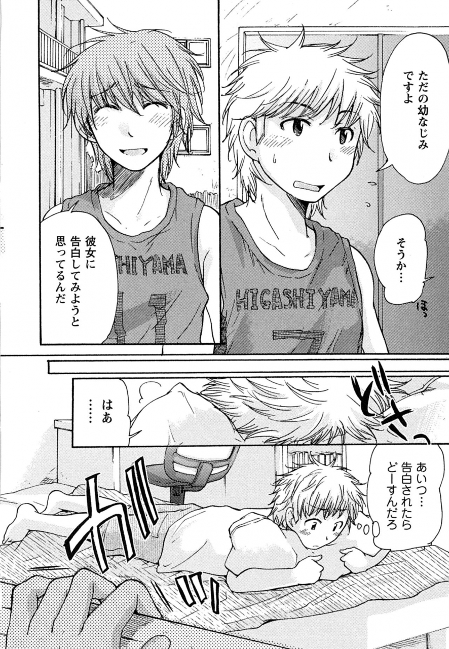 mikokuno-homare-hatsukoi-ones-first-love