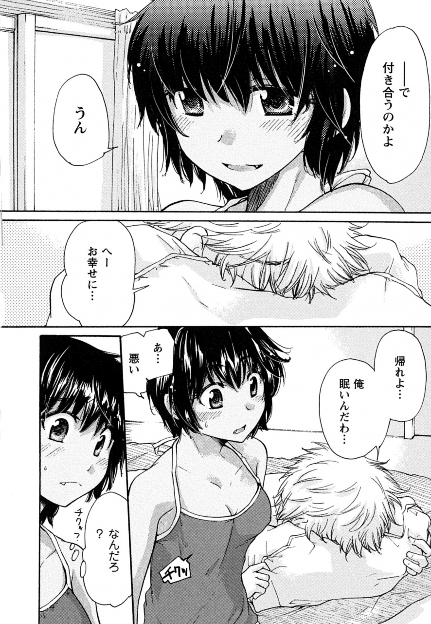 mikokuno-homare-hatsukoi-ones-first-love