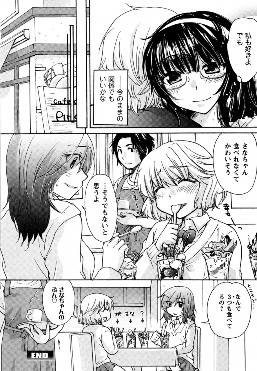 mikokuno-homare-hatsukoi-ones-first-love