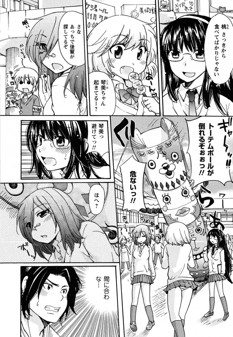 mikokuno-homare-hatsukoi-ones-first-love