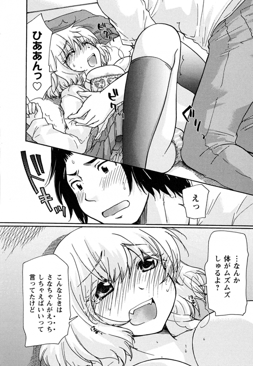 mikokuno-homare-hatsukoi-ones-first-love