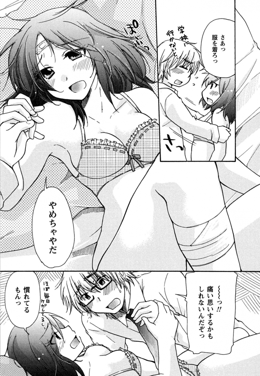 mikokuno-homare-hatsukoi-ones-first-love