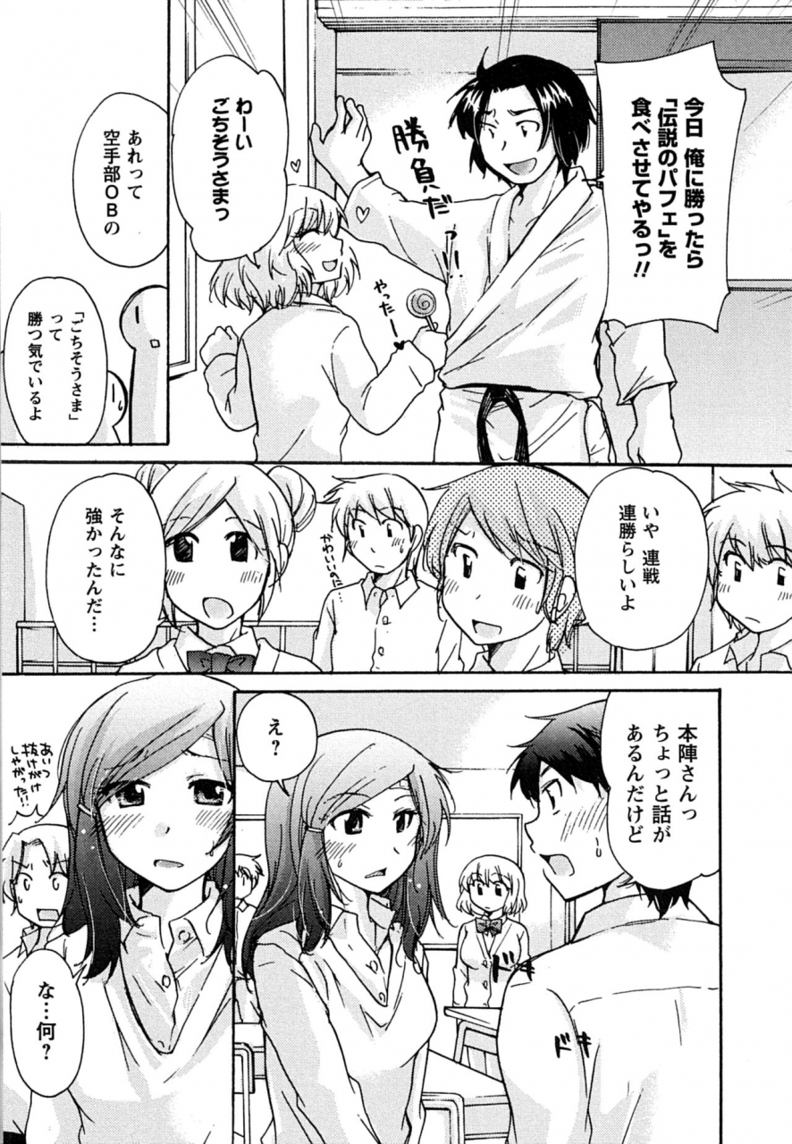 mikokuno-homare-hatsukoi-ones-first-love