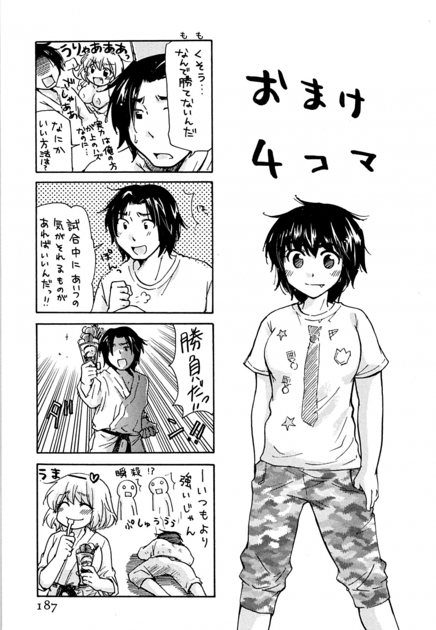 mikokuno-homare-hatsukoi-ones-first-love