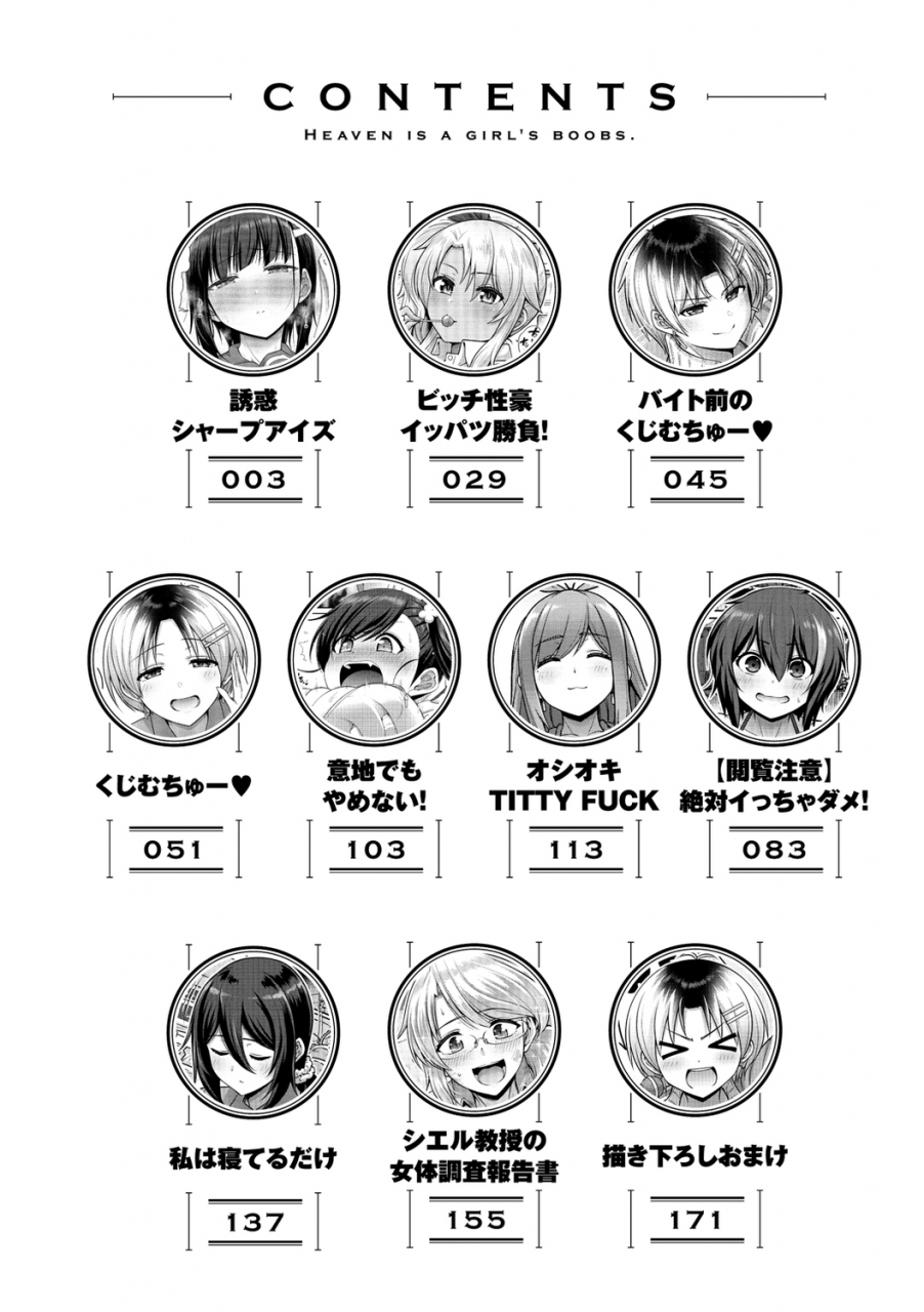 minamino-sazan-zurichichi-haven-digital