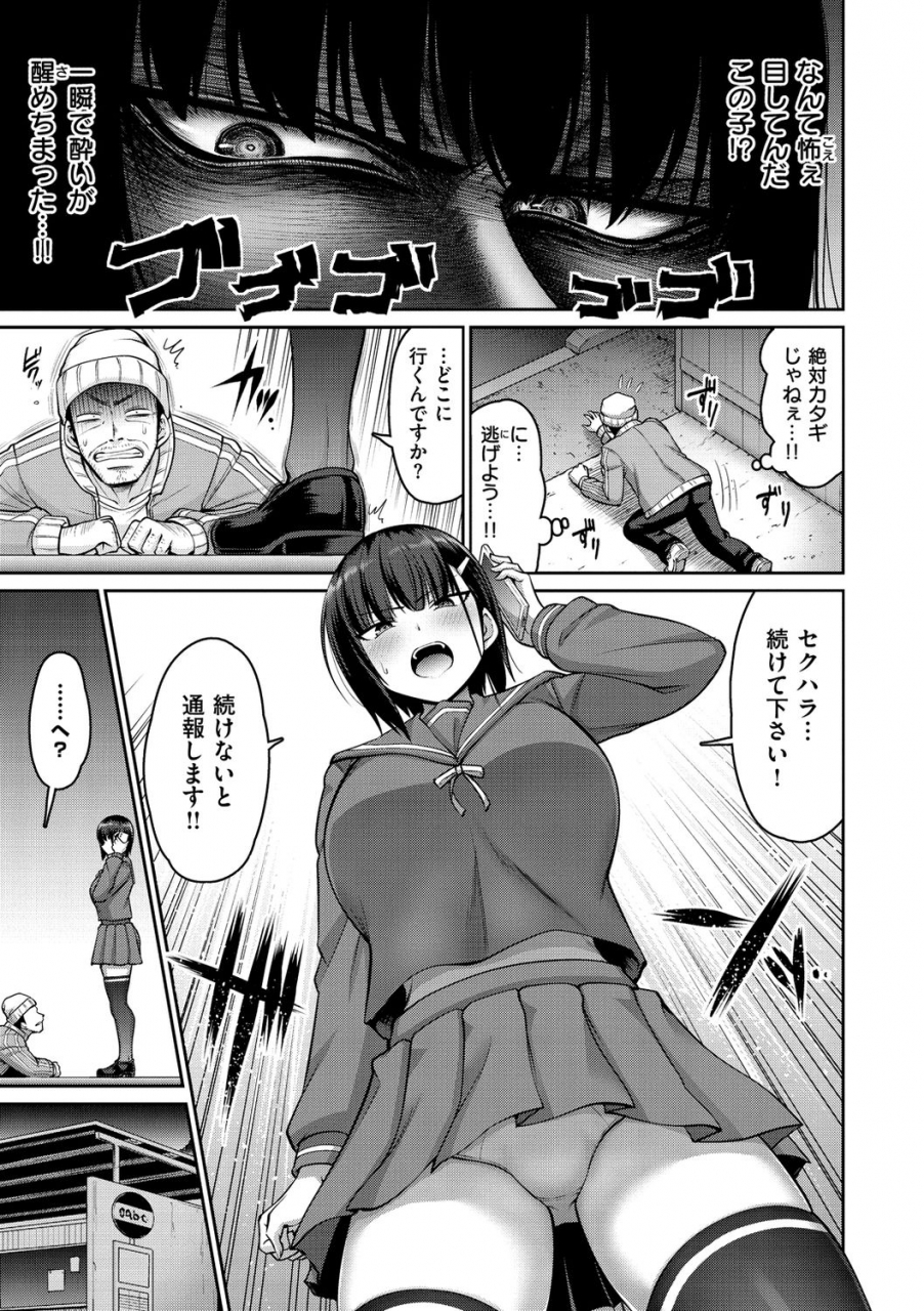 minamino-sazan-zurichichi-haven-digital